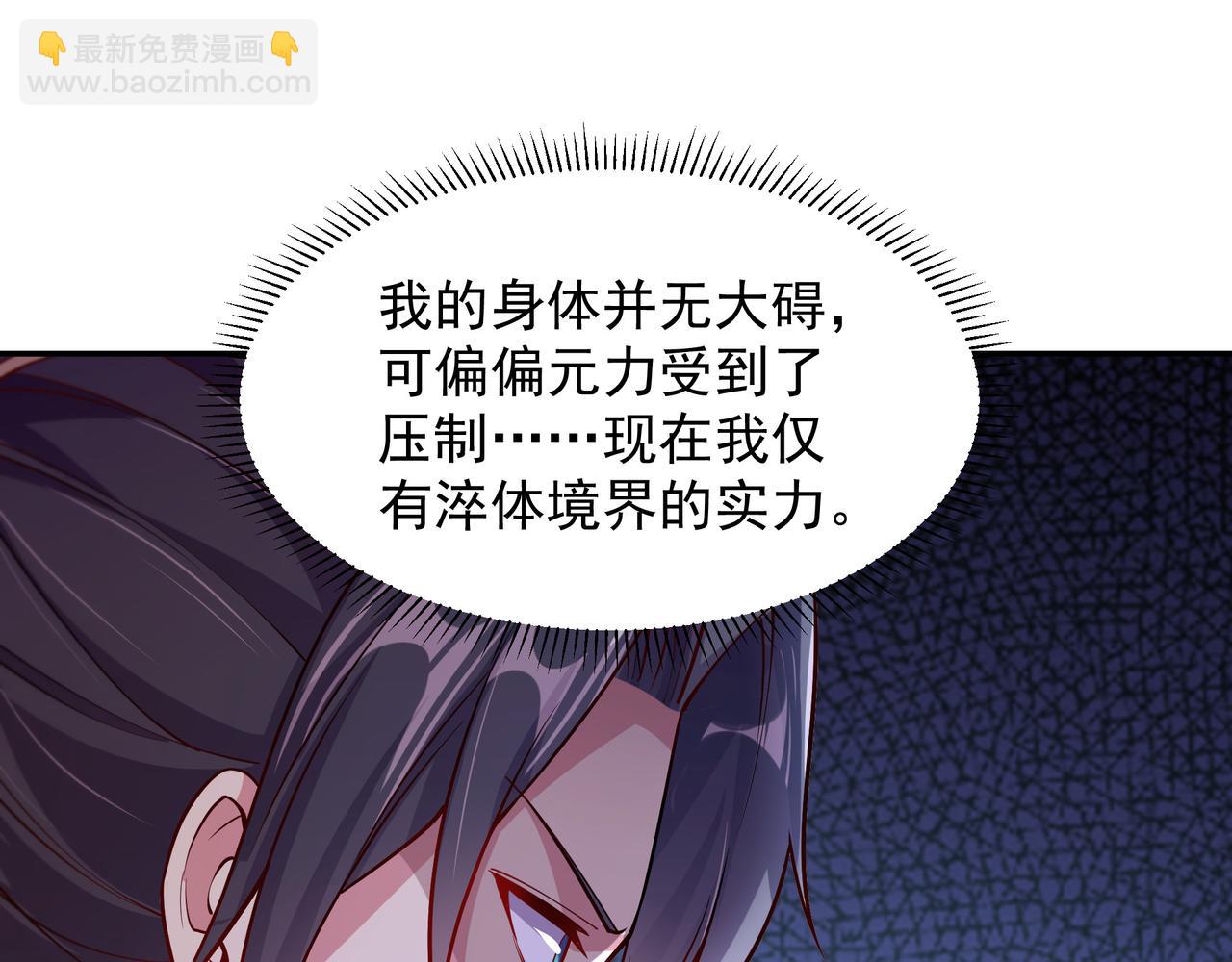 71 总算解决了这个死女人(1/2)-第71话