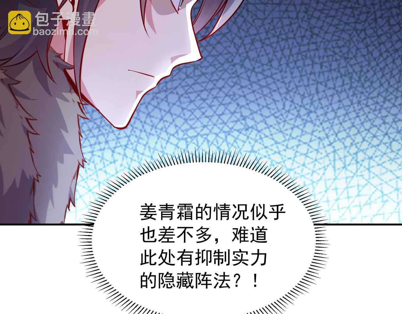 71 总算解决了这个死女人(1/2)-第71话