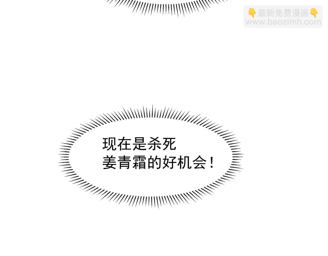 71 总算解决了这个死女人(1/2)-第71话