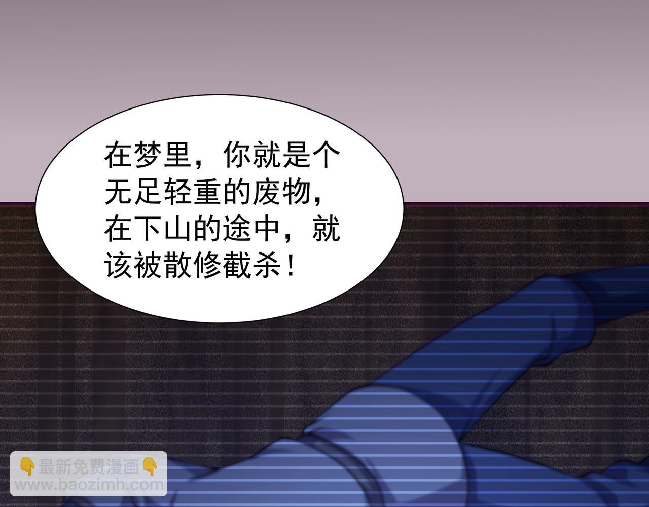 73 我可是气运之子！(1/2)-第73话