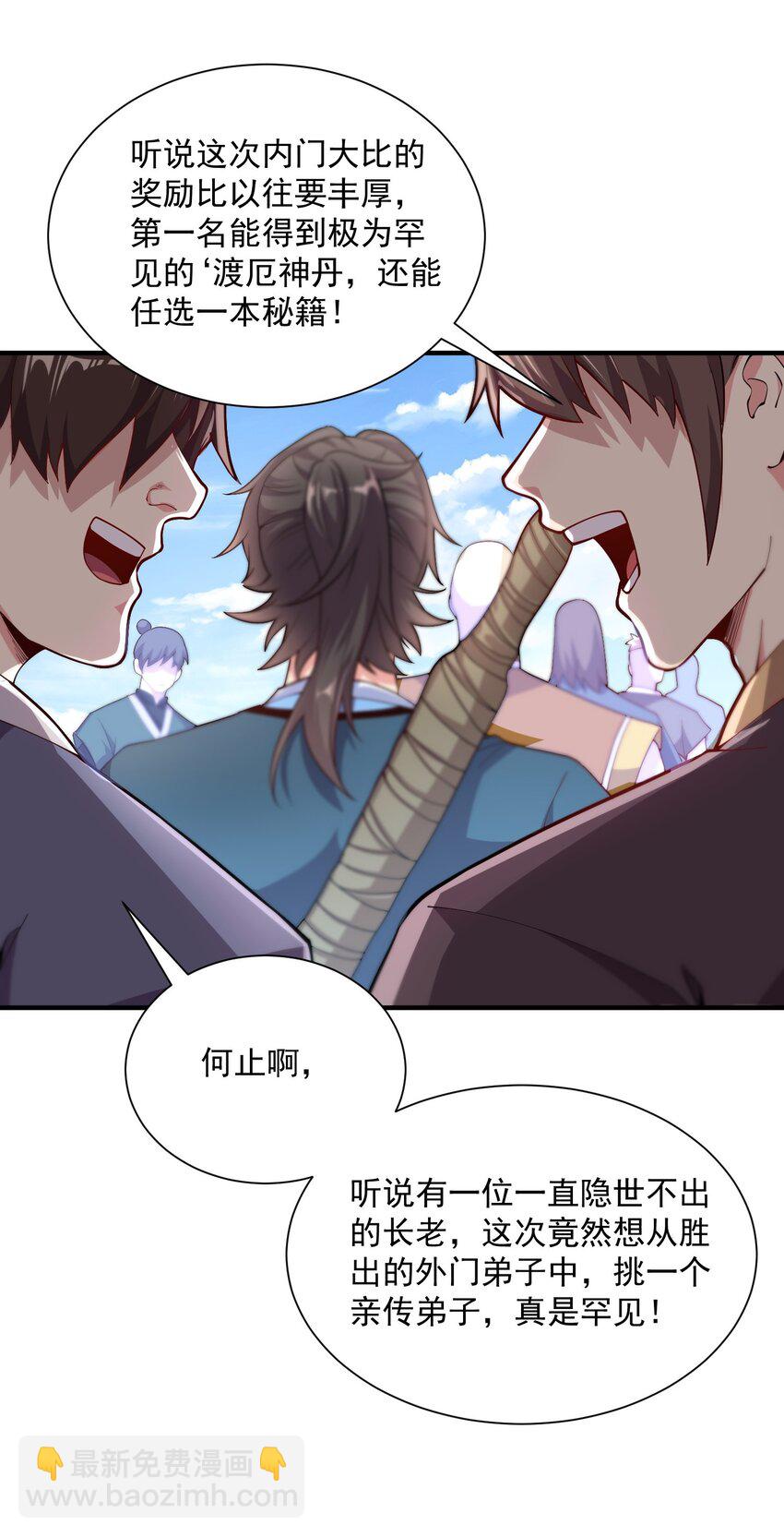 07 和我一样的老倒霉蛋-第7话