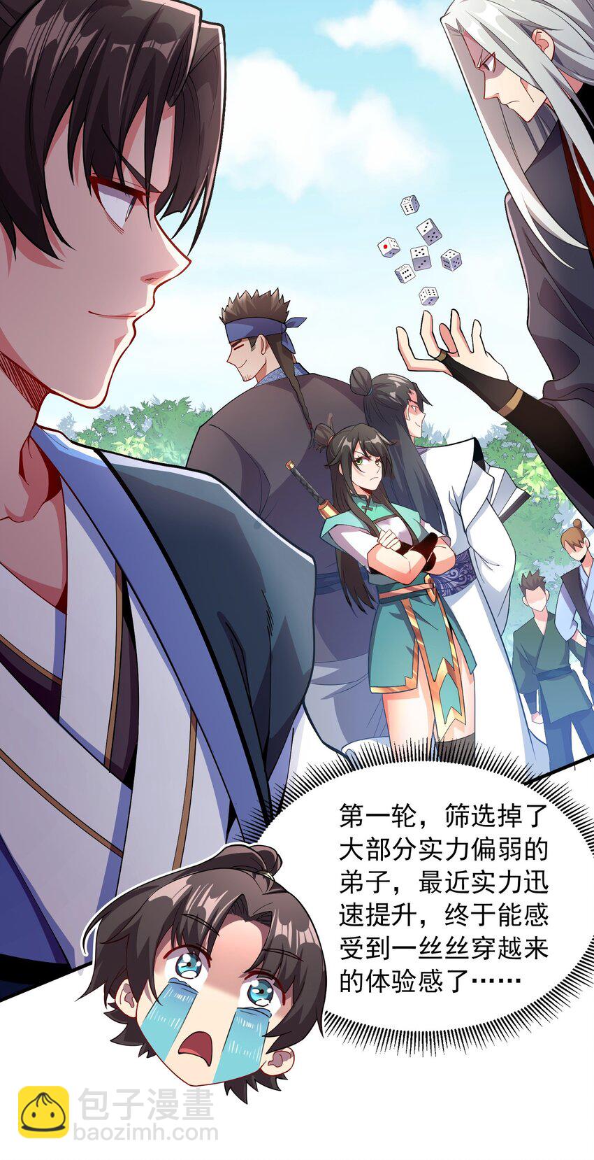 07 和我一样的老倒霉蛋-第7话