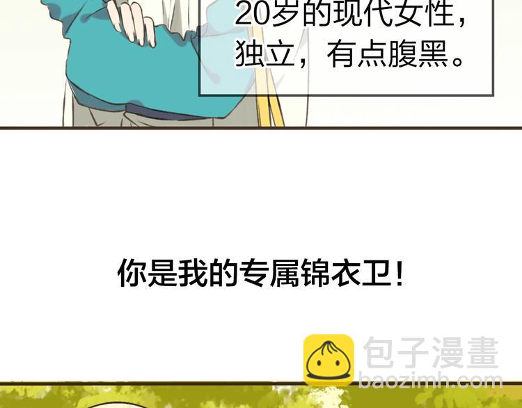 序章 专属锦衣卫-第181话