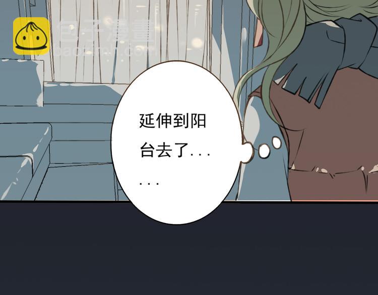第1话 天上掉下个帅哥哥(1/3)-第1话