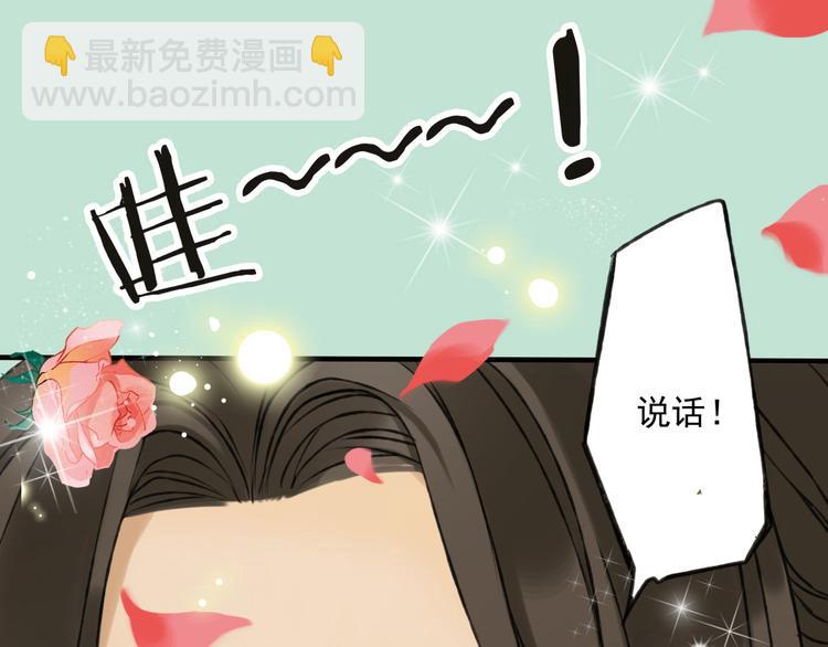 第1话 天上掉下个帅哥哥(1/3)-第1话