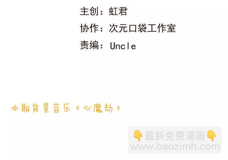 特别篇（三）痴情(1/4)-第101话