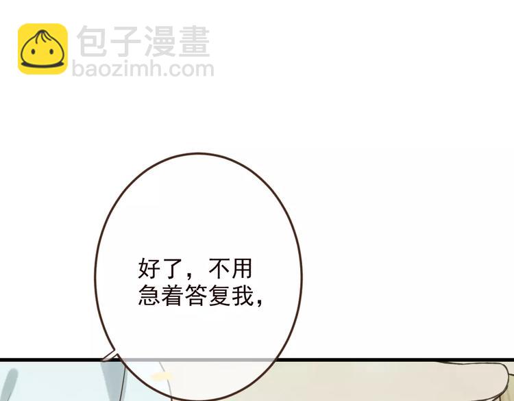 特别篇（三）痴情(1/4)-第101话