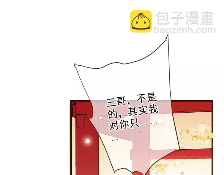 特别篇（三）痴情(1/4)-第101话