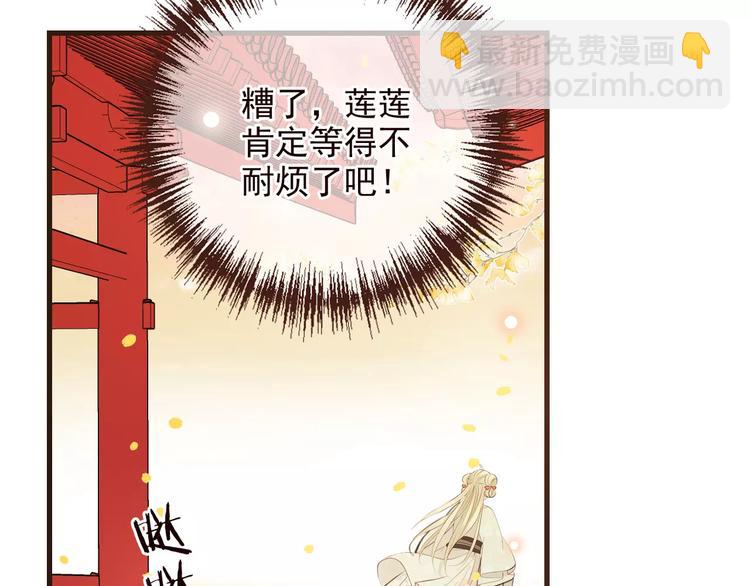特别篇（三）痴情(1/4)-第101话