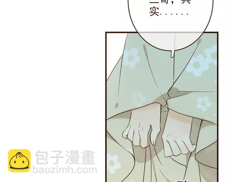 特别篇（三）痴情(1/4)-第101话