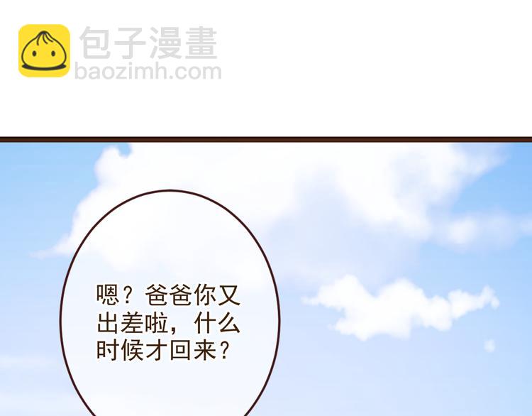 第1话 再见却已物是人非(1/4)-第103话