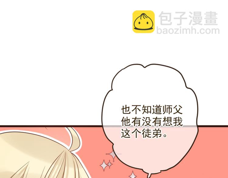 第1话 再见却已物是人非(1/4)-第103话