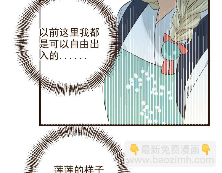第2话 太子派你来的？(1/3)-第105话