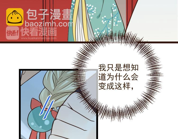 第2话 太子派你来的？(1/3)-第105话