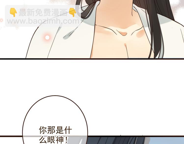 第2话 太子派你来的？(1/3)-第105话