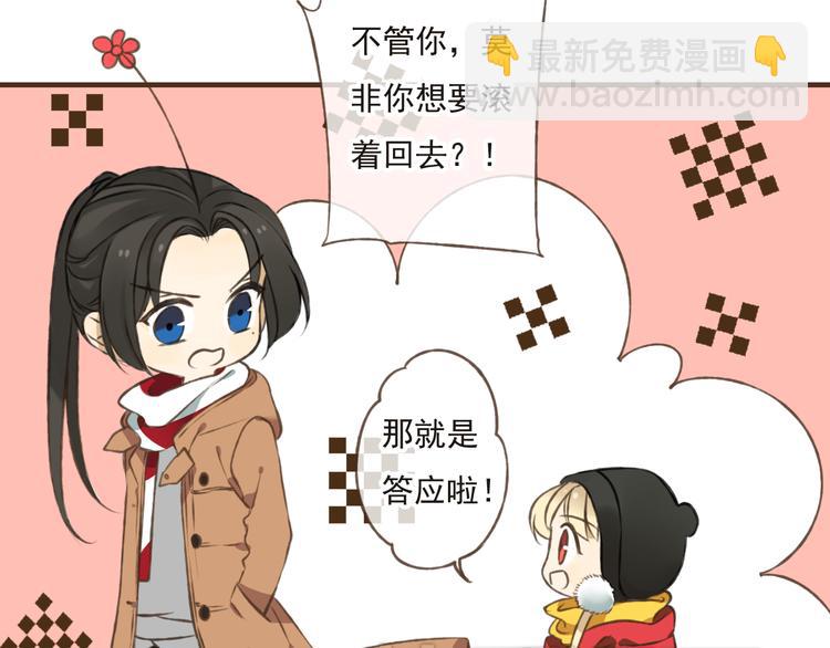 第11话 这个怪蜀黍是谁？！(1/2)-第11话
