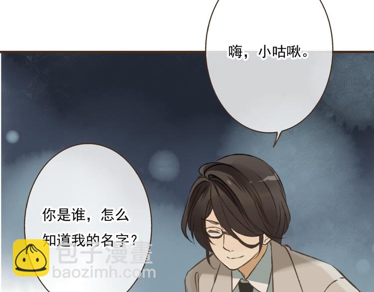 第11话 这个怪蜀黍是谁？！(1/2)-第11话