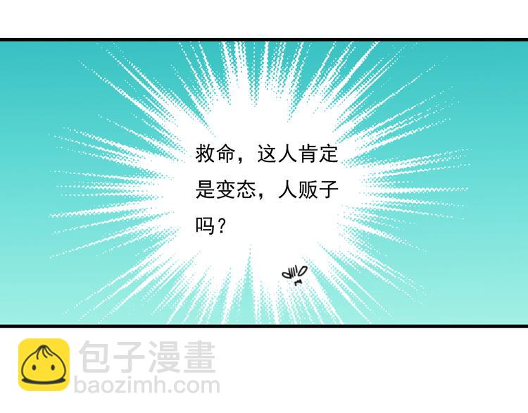 第11话 这个怪蜀黍是谁？！(1/2)-第11话