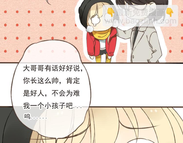 第11话 这个怪蜀黍是谁？！(1/2)-第11话