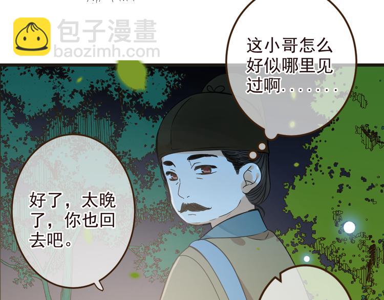 第8话 忘记和想起(1/3)-第111话