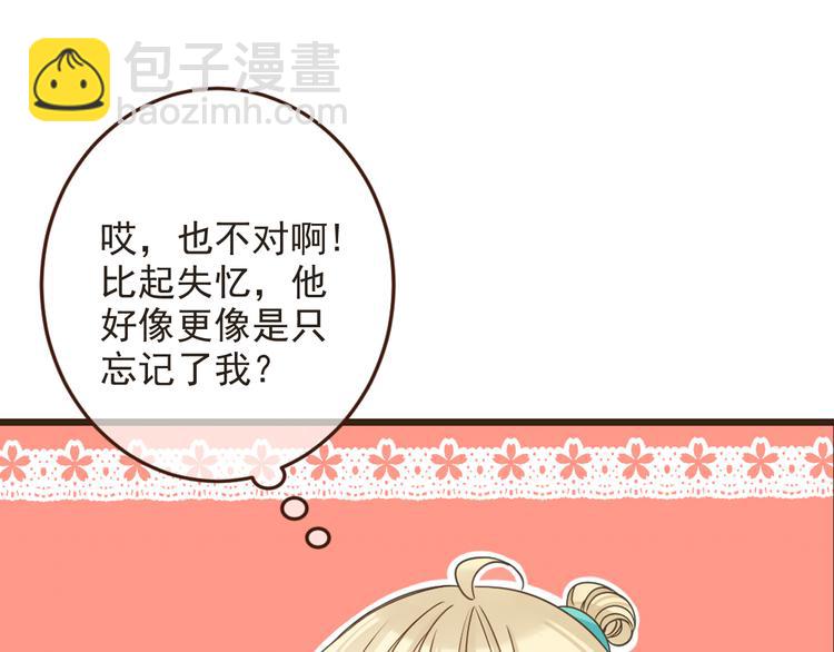 第8话 忘记和想起(1/3)-第111话