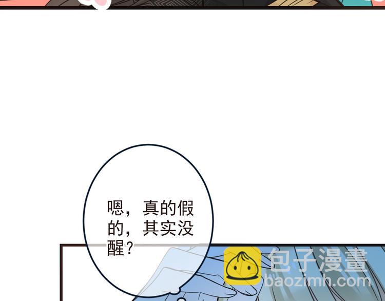 第10话 装睡(1/3)-第113话