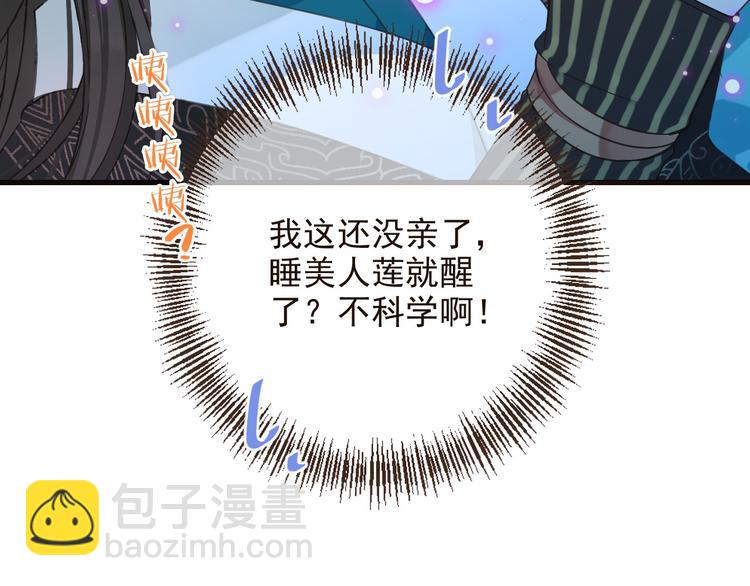 第10话 装睡(1/3)-第113话