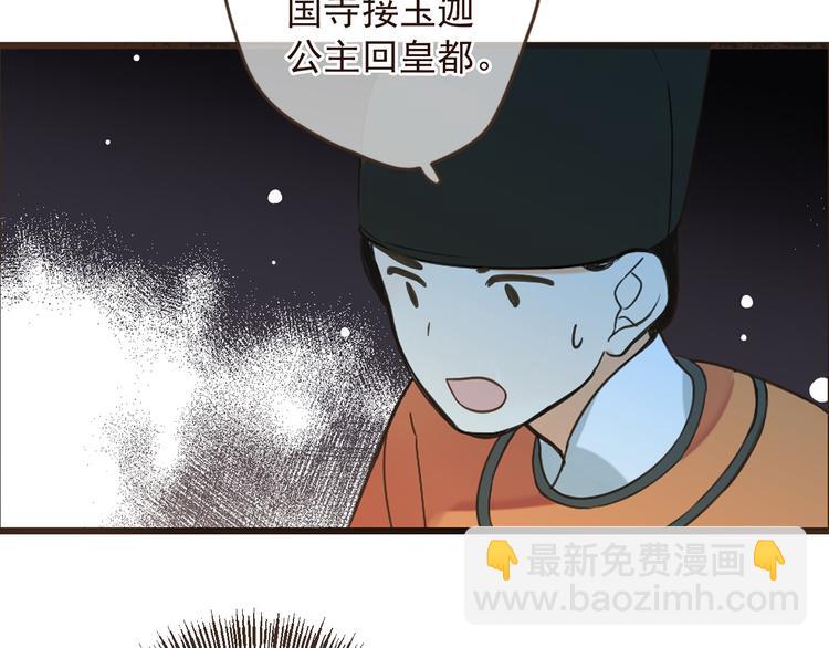 第14话 太子被打(1/3)-第117话