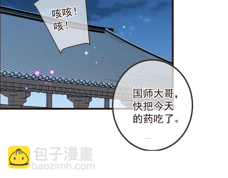 第14话 太子被打(1/3)-第117话