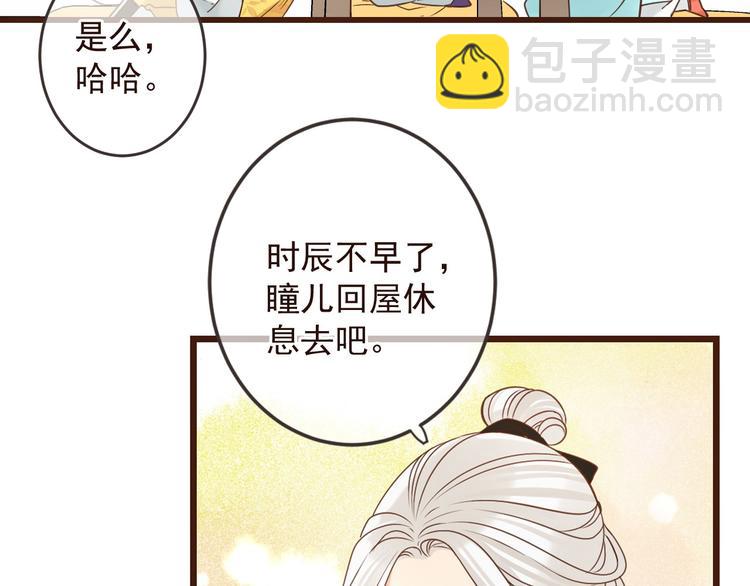 第14话 太子被打(1/3)-第117话