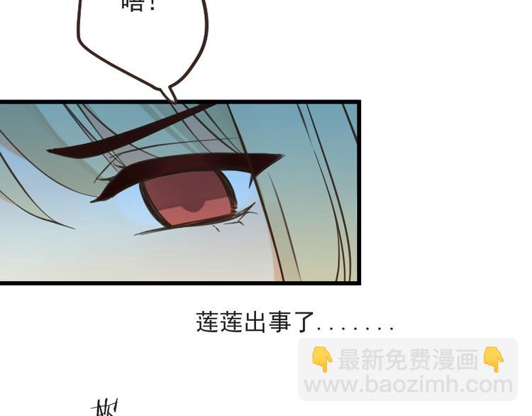 第19话 无论几世都要守护你(1/3)-第123话