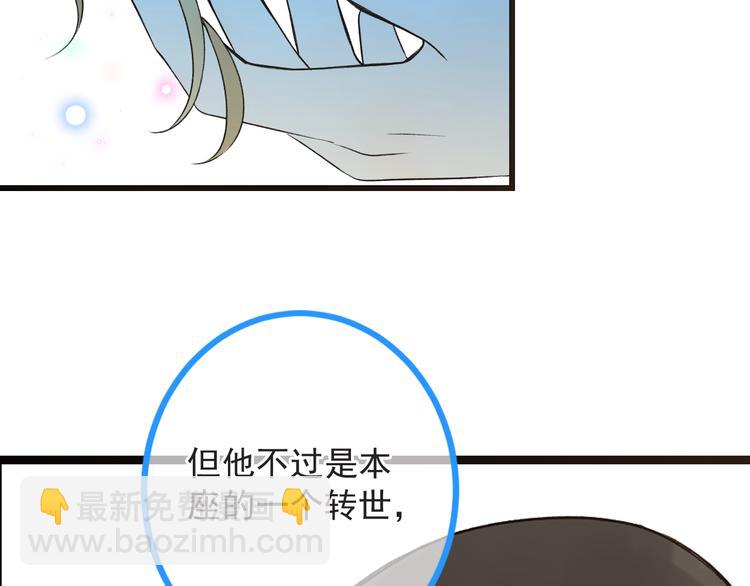 第19话 无论几世都要守护你(1/3)-第123话