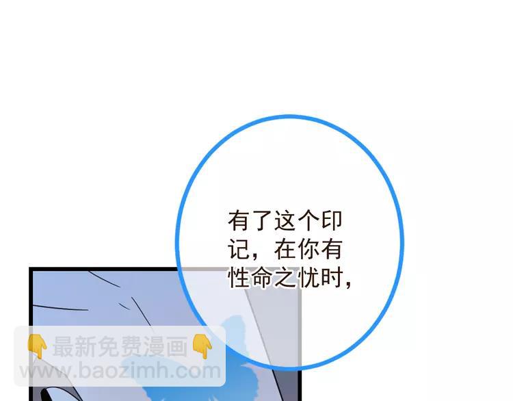 第19话 无论几世都要守护你(1/3)-第123话