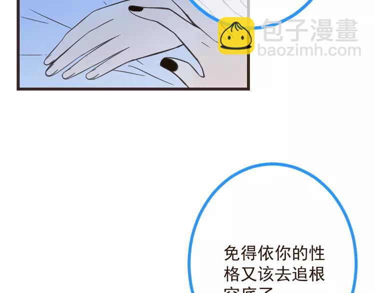 第19话 无论几世都要守护你(1/3)-第123话