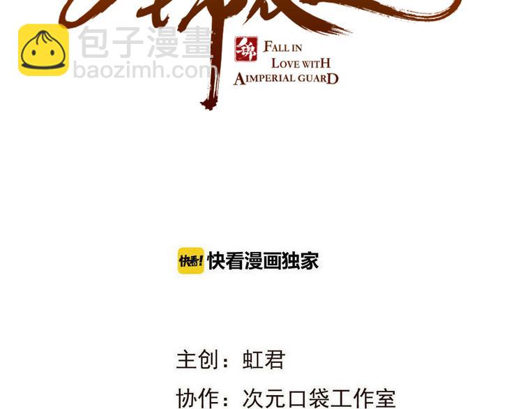 第19话 无论几世都要守护你(1/3)-第123话