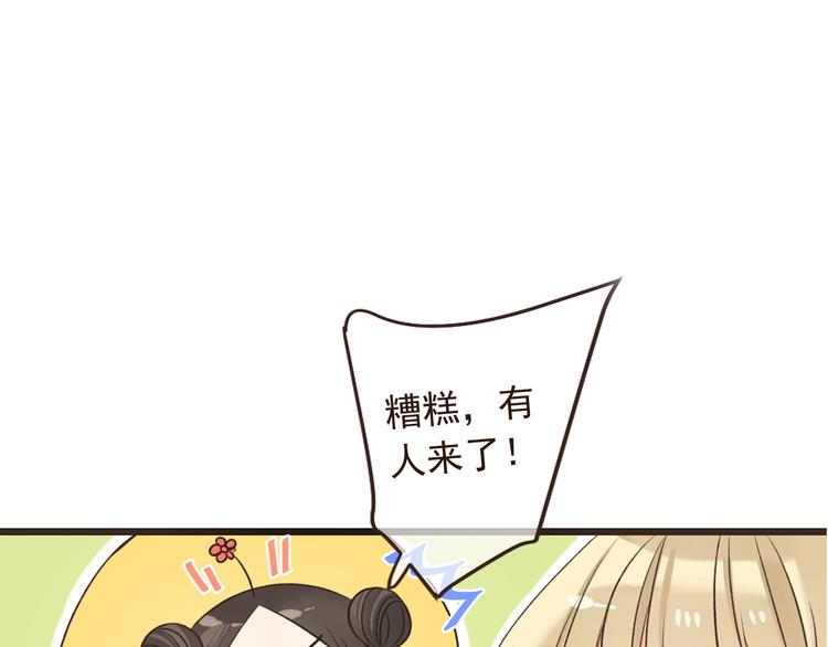 第21话 本座欺负你不需要理由(1/2)-第125话