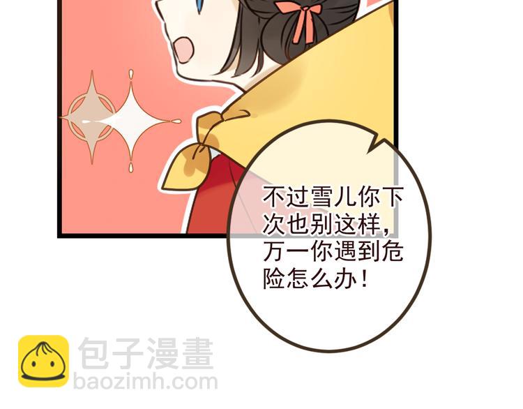 第21话 本座欺负你不需要理由(1/2)-第125话