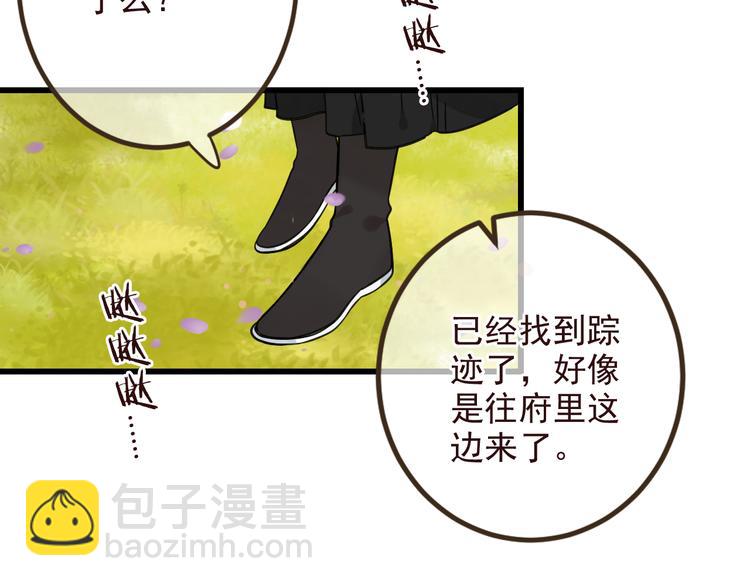 第21话 本座欺负你不需要理由(1/2)-第125话