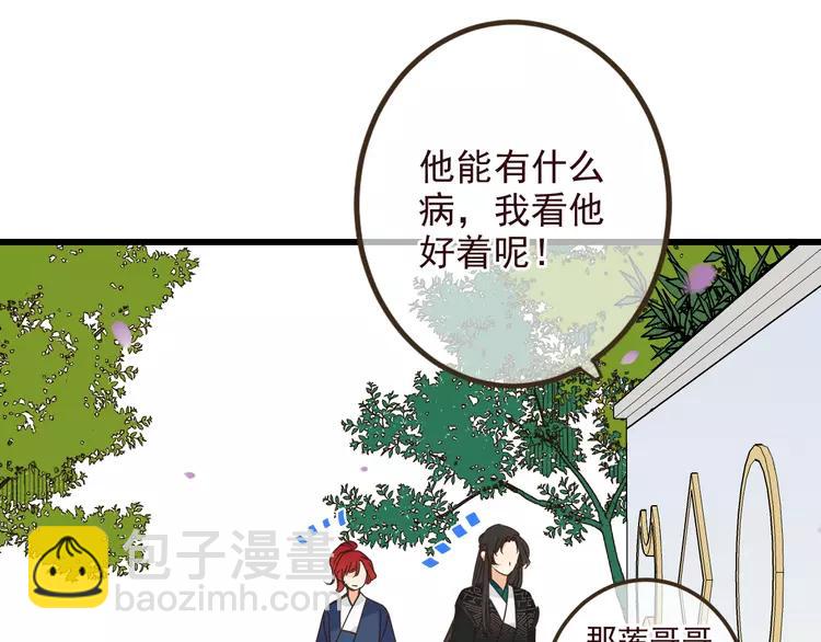 第21话 本座欺负你不需要理由(1/2)-第125话