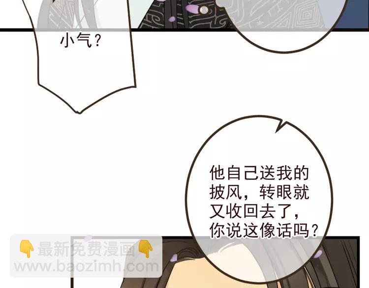 第21话 本座欺负你不需要理由(1/2)-第125话