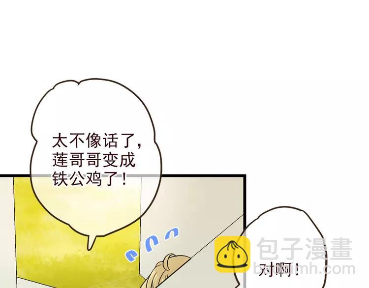 第21话 本座欺负你不需要理由(1/2)-第125话