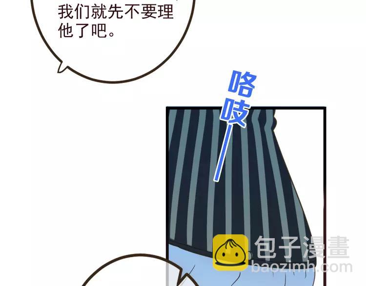 第21话 本座欺负你不需要理由(1/2)-第125话