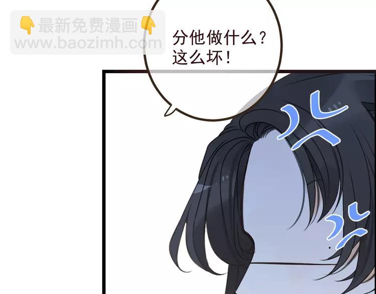 第21话 本座欺负你不需要理由(1/2)-第125话