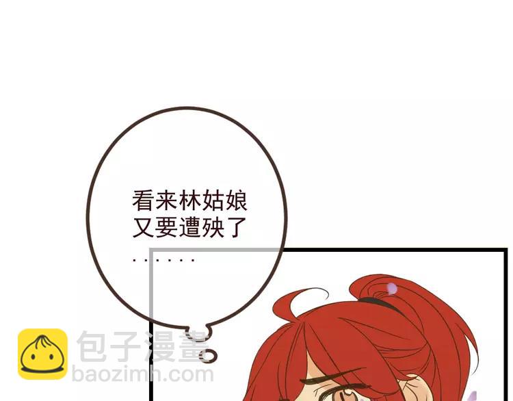 第21话 本座欺负你不需要理由(1/2)-第125话