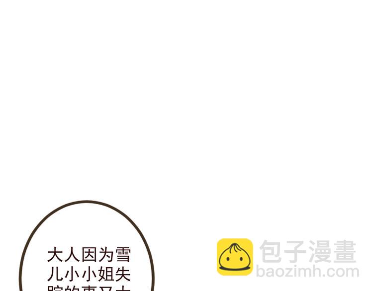 第21话 本座欺负你不需要理由(1/2)-第125话