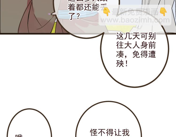 第21话 本座欺负你不需要理由(1/2)-第125话