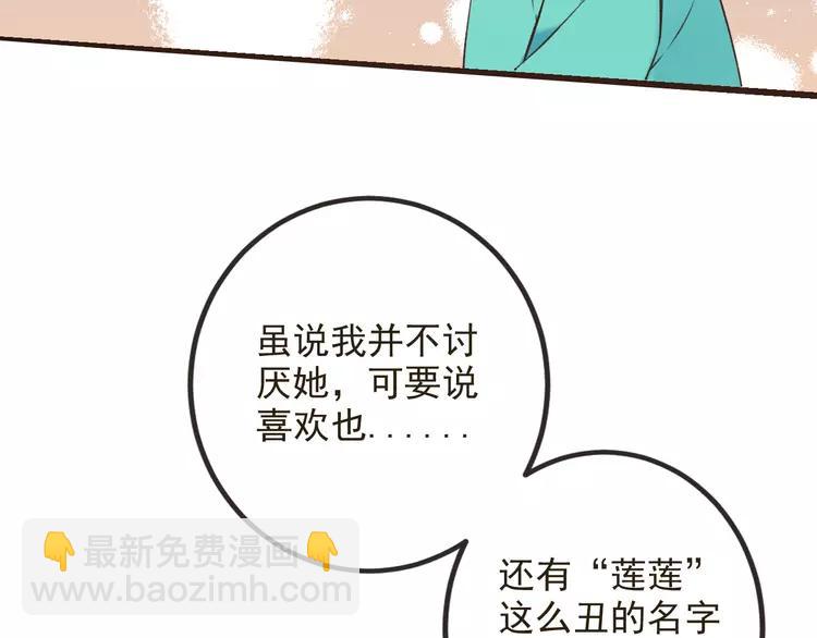 第23话 记忆恢复了？！(1/3)-第127话