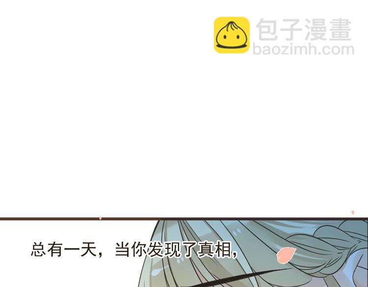 第25话 有你在便是幸福(1/3)-第129话