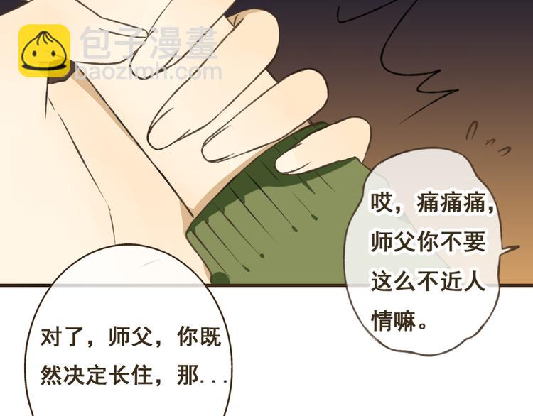 第13话 莲莲，童子鸡是什么？(1/2)-第13话