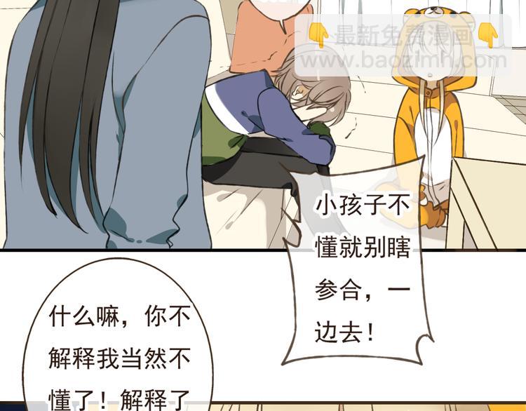 第13话 莲莲，童子鸡是什么？(1/2)-第13话